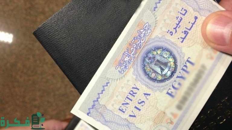 دليل تأشيرة مصر 3 دليل تأشيرة مصر