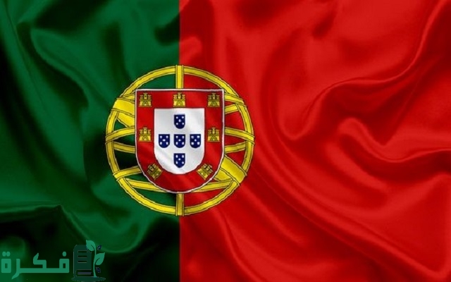 شروط الحصول على الجنسية البرتغالية