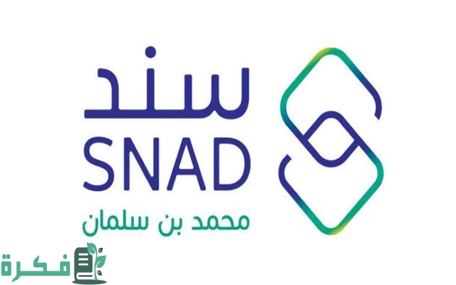 شروط توفير دعم سند للعاطلين