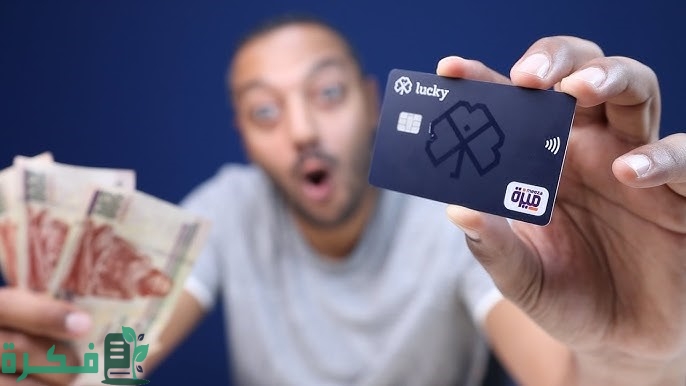 عيوب كارت لاكي