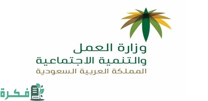 شرح خطوات نقل الكفالة بدون موافقة الكفيل