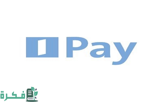 مميزات وعيوب محفظة الإنماء باي AlinmaPay