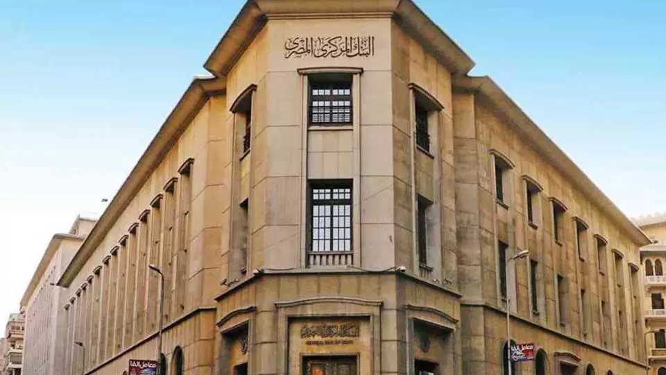 رقم خدمة عملاء البنك المركزي المصري الخط الساخن والشكوى