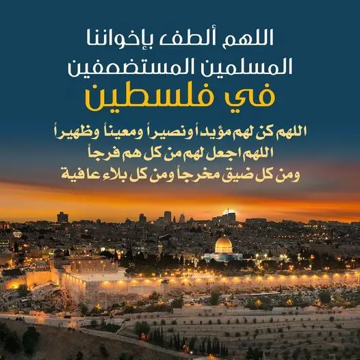 اللهم لا يأتي رمضان إلا وقد أجبرت أهل غزة