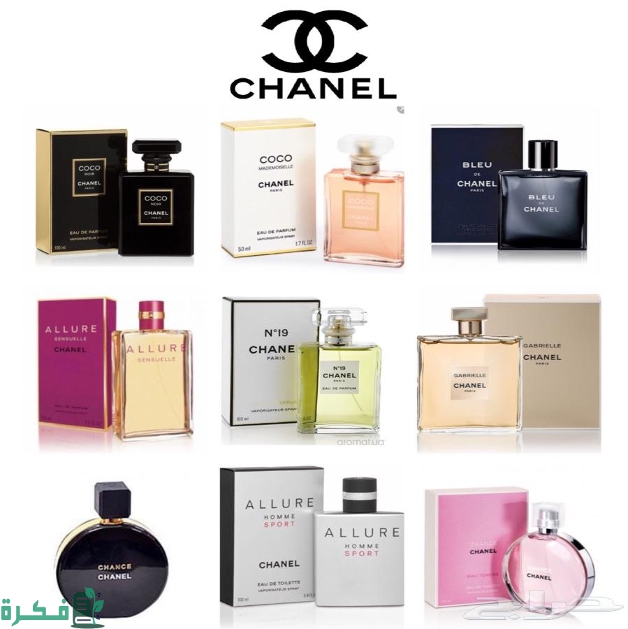 أسماء عطور شانيل للعرايس