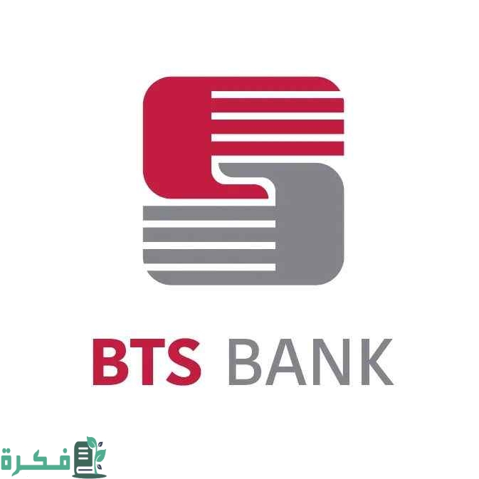 رقم خدمة عملاء بنك التضامن تونس