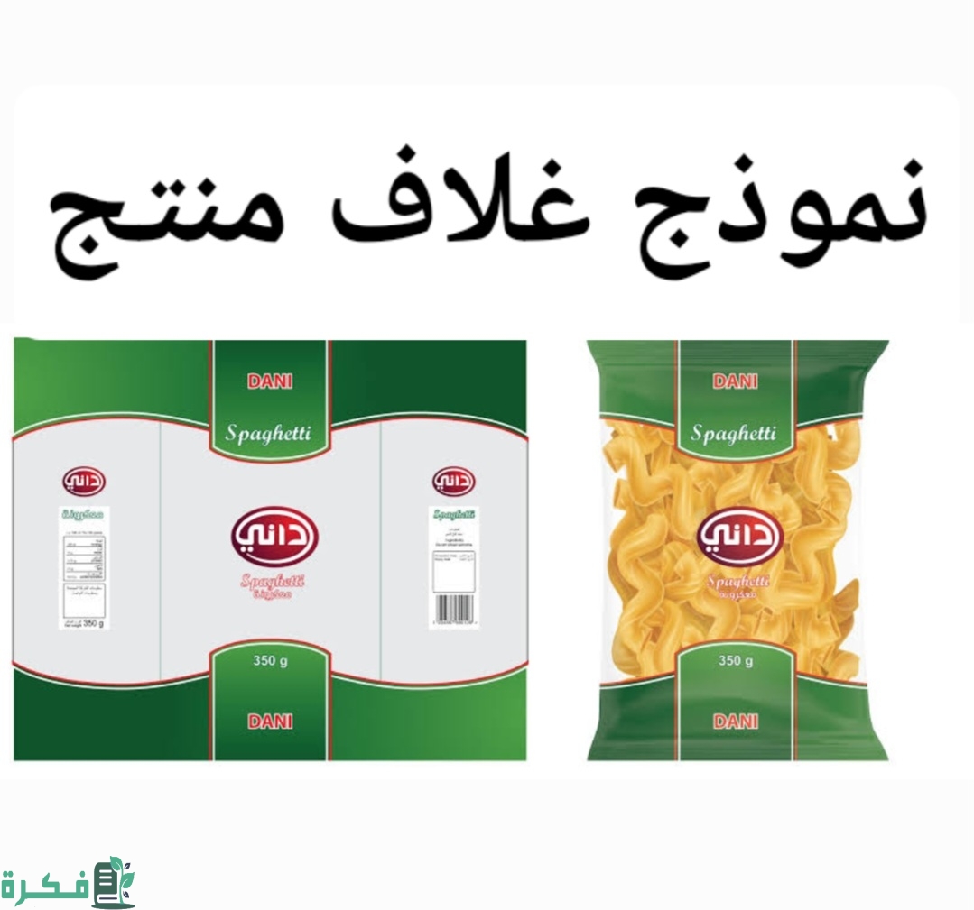 نموذج غلاف منتج