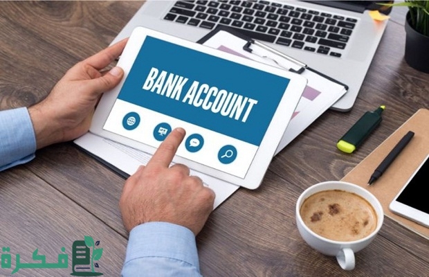 أسهل بنك لفتح حساب للمقيمين في قطر