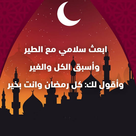 كابشن عن رمضان