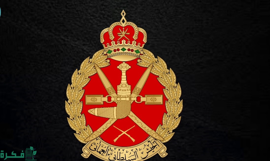 راتب الملازم في الجيش العماني