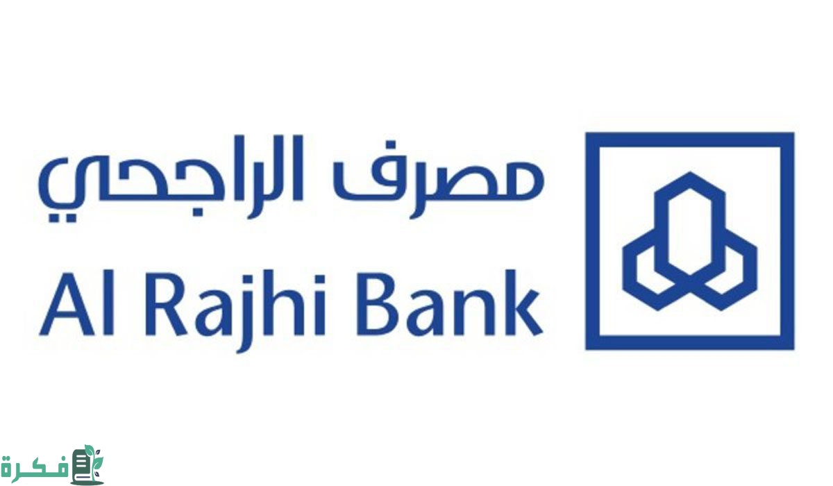 شروط الحصول على اعانة زواج الراجحي