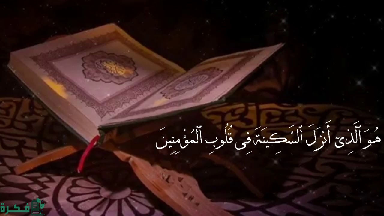 افضل 140 دعاء السكينة مكتوب ادعية للسكينة مستجابة 2 دعاء السكينة