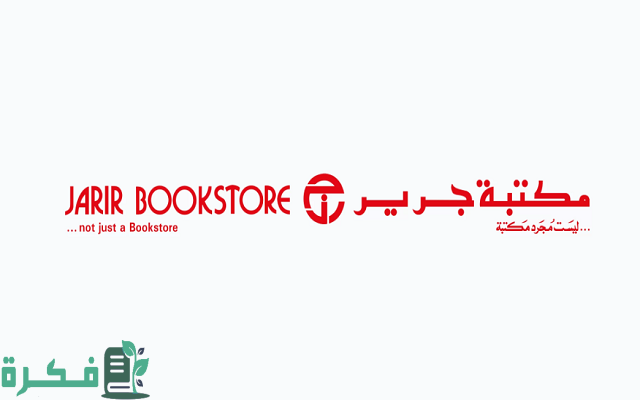 رواتب كاشير جرير