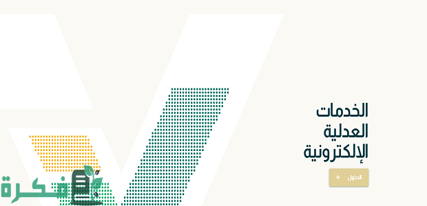 معنى حالة الطلب قيد التنفيذ في ناجز