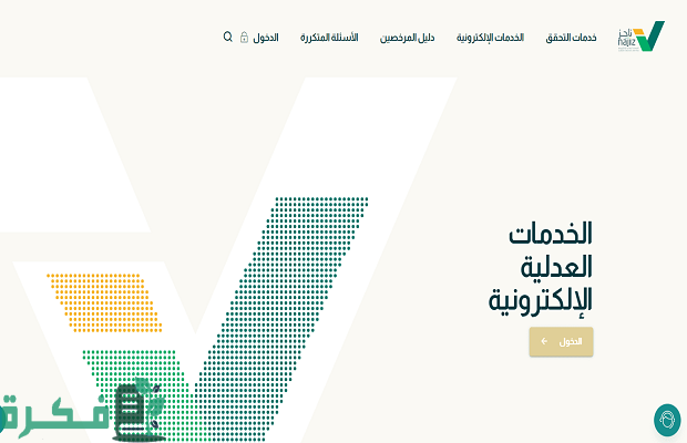 معنى حالة الطلب قيد التنفيذ في ناجز