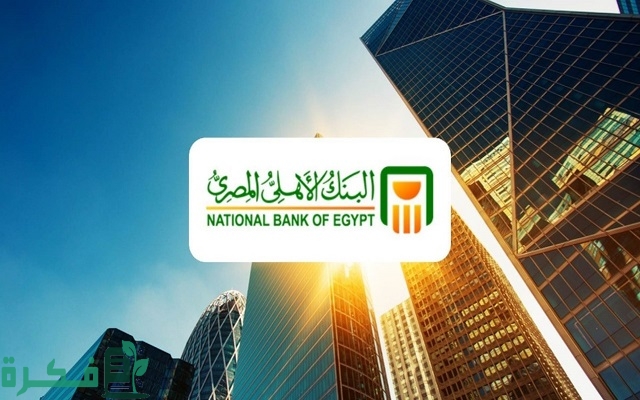 هل يمكن الإيداع في فيزا المرتبات بنك الأهلي