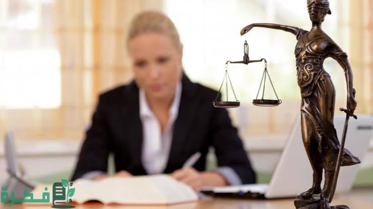 نموذج شكوى ضد محامي