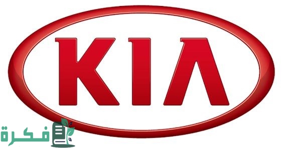 سجلت مليوني دولار.. أرباح «كيا» تقفز 32.5% في الربع الأول