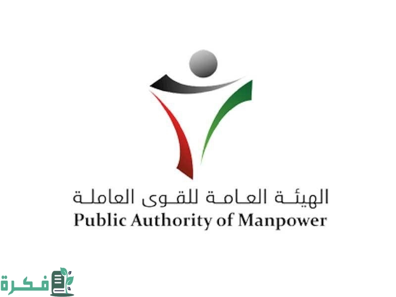 الحكومة الكويتية توقف تصاريح العمل للمصريين من جديد 4 عاجل.. الحكومة الكويتية تعييد وقف تصاريح العمل للمصريين