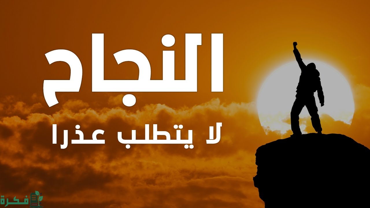 عبارات الف مبروك النجاح