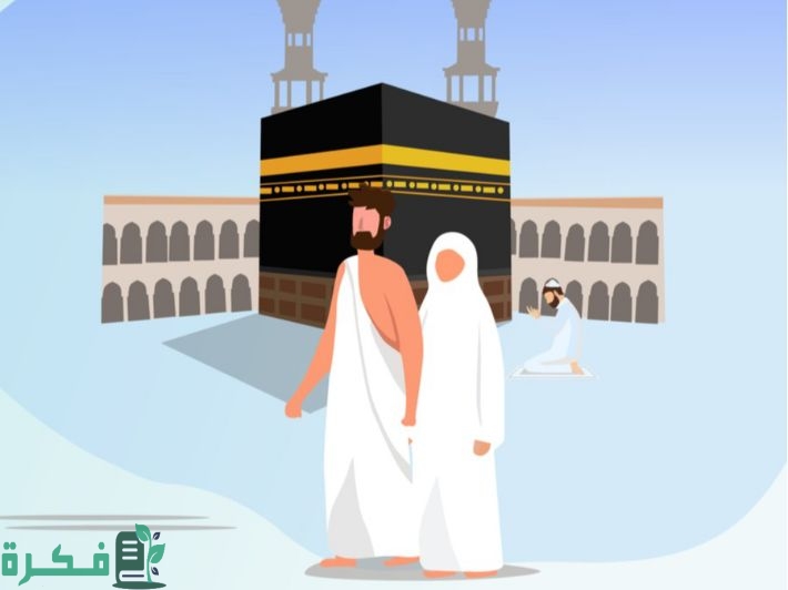 عقوبة الحج بدون تصريح للزائرين 2026.. وزارة الحج والعمرة تجيب 2 عقوبة الحج بدون تصريح للزائرين