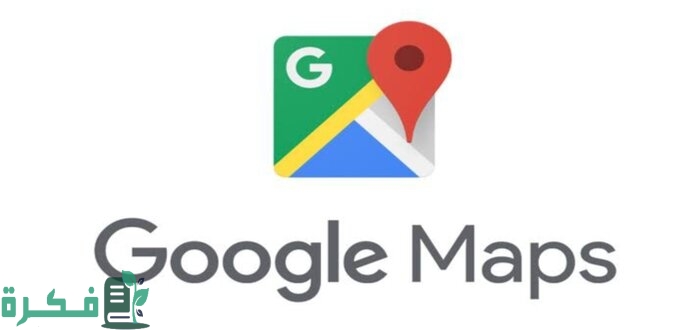 كيف اكتب اسم منزلي على خرائط جوجل
