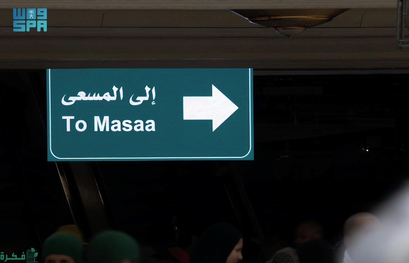 "شؤون الحرم" أنظمة رقمية متطورة ونظام GPS للإرشاد المكاني في المسجد الحرام 2 الخرائط التفاعلية ونظام "GPS".. أنظمة رقمية متطورة للإرشاد المكاني في المسجد الحرام