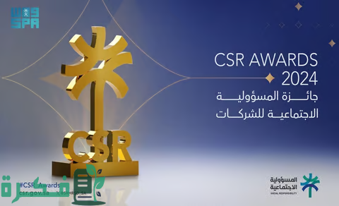 "الموارد البشرية" تطلق جائزة المسؤولية الاجتماعية في نسختها الأولى