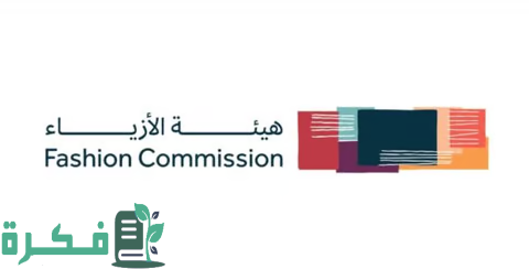 زيادة ضخمة في حجم صناعة الأزياء في السعودية يصل إلى 92.3 مليار ريال 3 حجم صناعة الأزياء في المملكة يصل إلى 92.3 مليار ريال