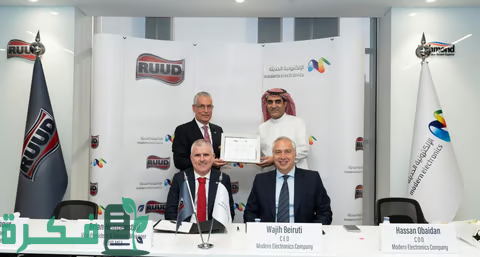 شركة "رود RUUD" الأمريكية تعين الشركة "الإلكترونية الحديثة" موزعًا حصريًّا لها لطرح أحدث منتجاتها في السوق السعودي