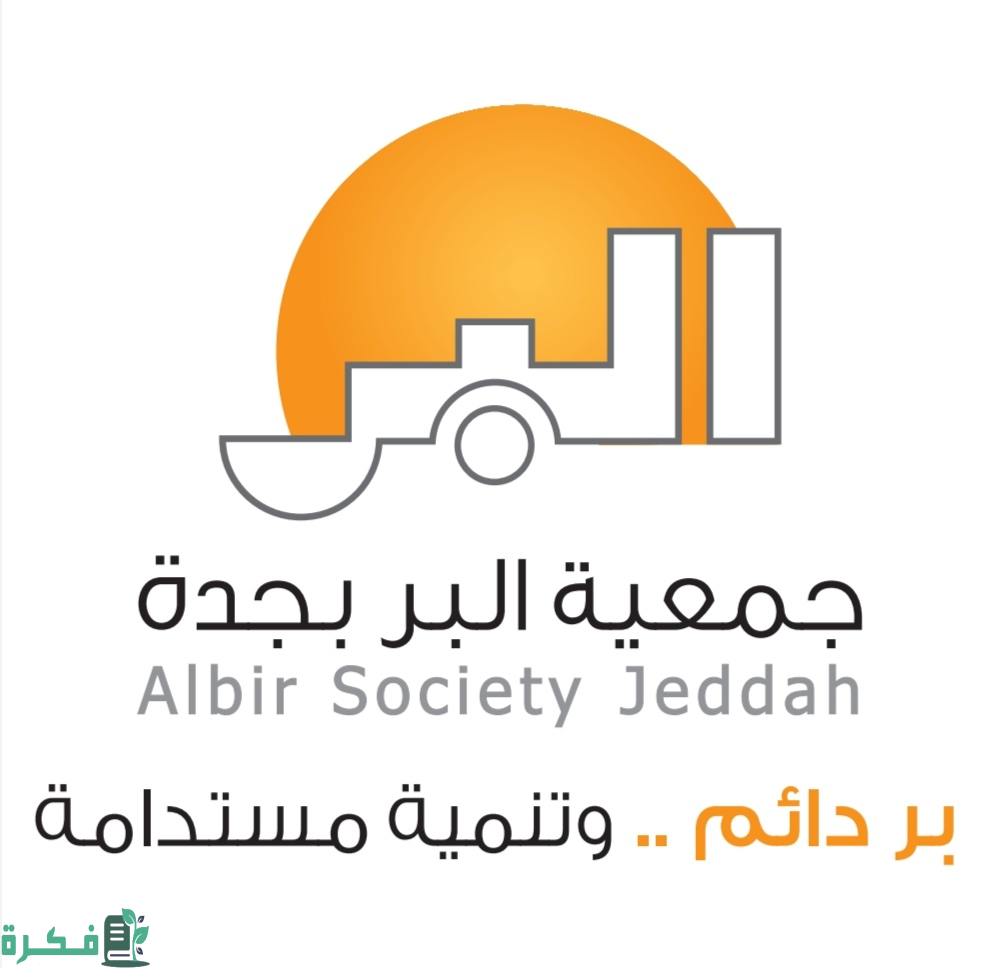 أوقاف "بر جدة".. استشراف المستقبل في منظومة الاستدامة