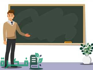 رابط تقديم مسابقة التربية والتعليم 2024 لتعيين 30 ألف معلم عبر بوابة الوظائف الحكومية