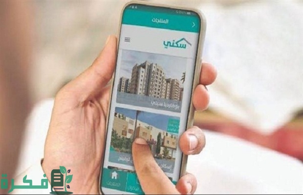 كم تستغرق الموافقة على قرض سكني