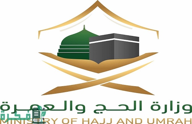 وظائف الحج الموسمية 1445 للنساء