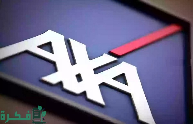 الاستعلام عن مطالبة تأمين axa والمدة اللازمة للتأمين؟