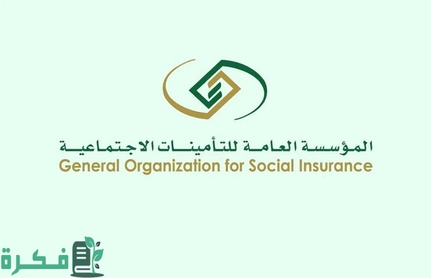 "المؤسسة العامة".. خطوات التقديم على مستحقات أفراد العائلة في التأمينات الاجتماعية بعد وفاة المستفيد 3 كيفية التقديم على مستحقات أفراد العائلة في التأمينات الاجتماعية بعد وفاة المستفيد