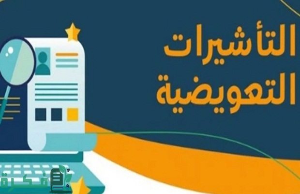 هل دفع بدل السكن إجباري للموظف السعودي