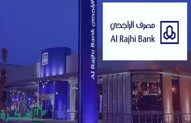 مدى تأثير الكفالة على القرض الشخصي من بنك الراجحي