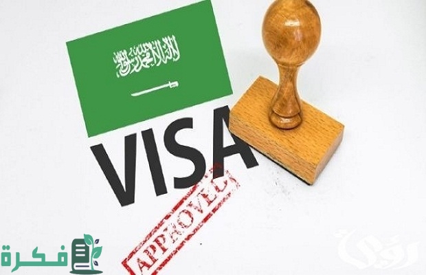 الدول المسموح لها بالتأشيرة السياحية السعودية