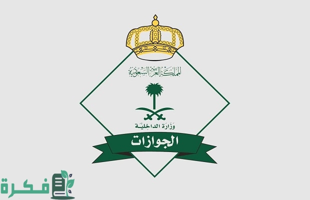 هل يمكن تجديد الإقامة قبل موعدها بسبب السفر؟.. «الجوازات» تجيب