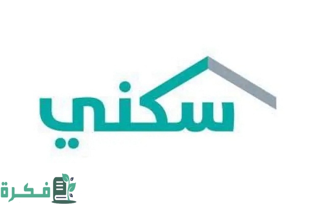 ما هو الإجراء في حال وجود صك أرض عند تقديم على دعم سكني