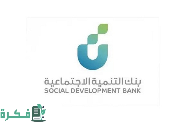 أهلية كفالة موظف القطاع الخاص في بنك التسليف