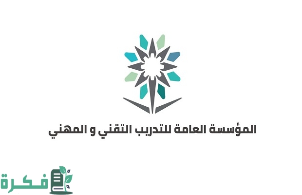 رابط التسجيل في الكلية التقنية للبنين والبنات ugate tvtc