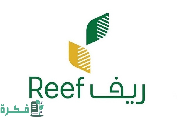 هل يمكن تسجيل دعم ريف بدون مشروع داخل السعودية