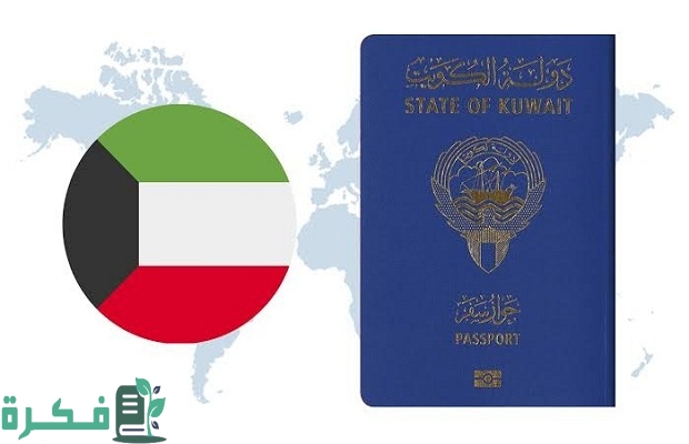 هل يمكن السفر لدولة الكويت ومتبقي شهرين في صلاحية الجواز