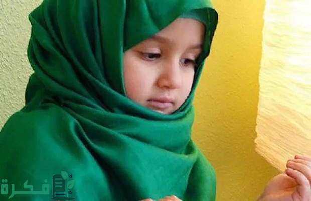 هل يلزم ارتداء الحجاب لطفلة عمرها 9 سنوات عند التصوير للهوية الوطنية؟