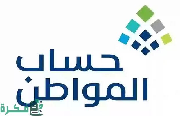 خطأ أثناء إدخال الحساب البنكي حساب المواطن