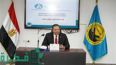 «العامة للاعتماد والرقابة» تستعرض إمكانيات مصر في السياحة العلاجية برومانيا