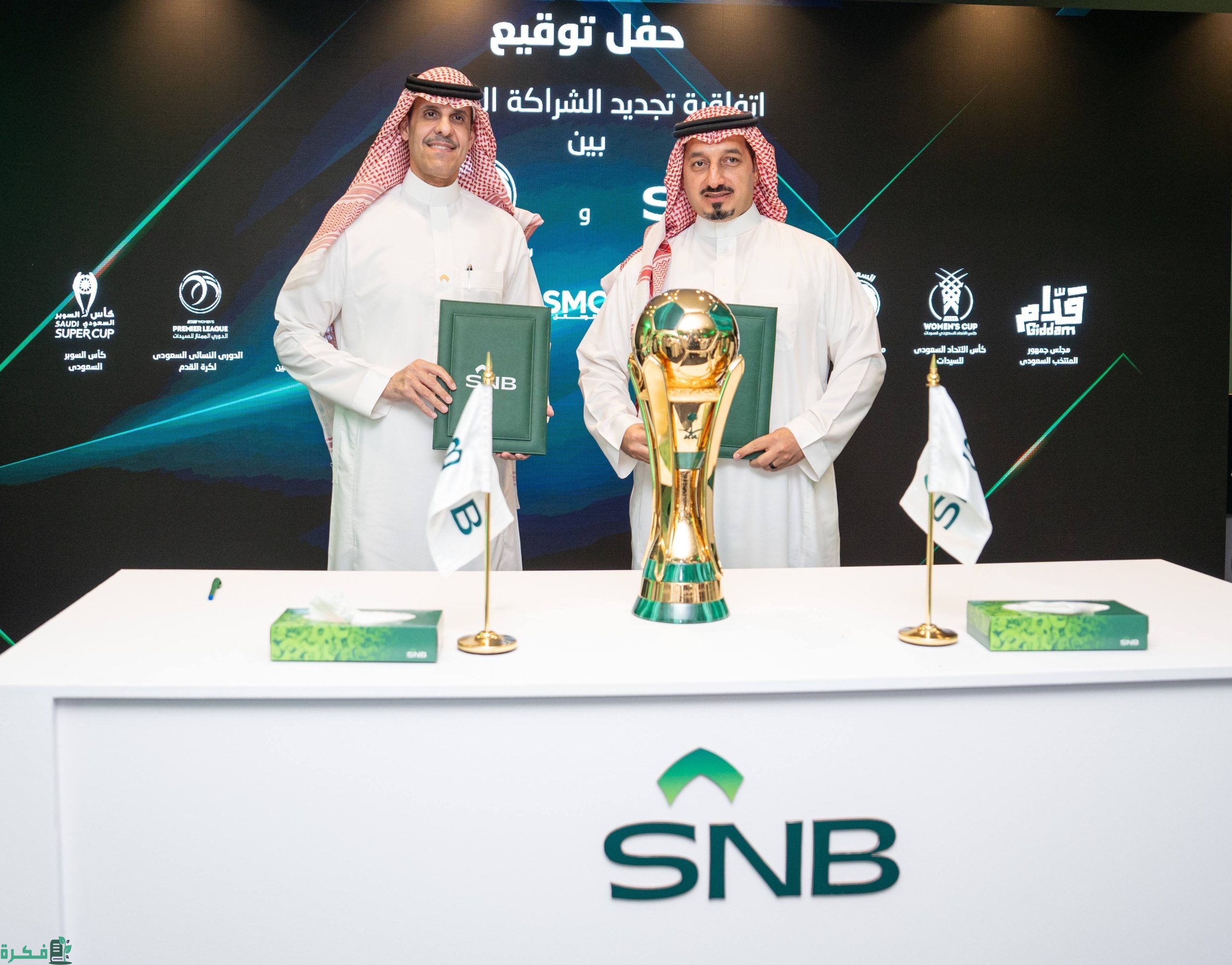 اتحاد كرة القدم يُجدّد اتفاقية الشراكة الحصرية مع البنك الأهلي