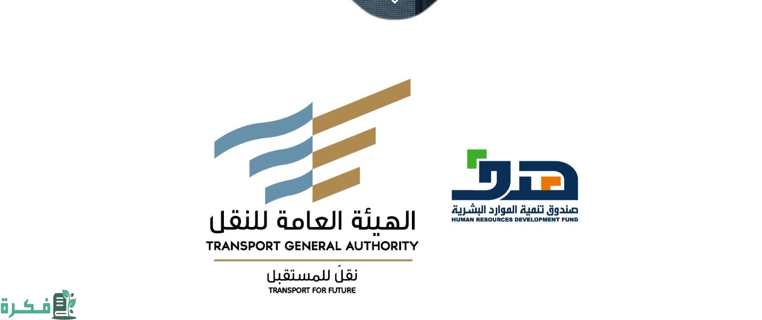 التطبيقات المعتمدة في النقل الموجه